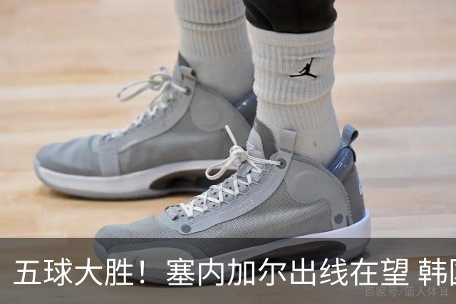 五球大胜！塞内加尔出线在望 韩国晋级仅剩理论希望