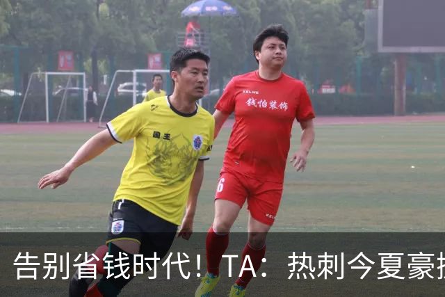 告别省钱时代！TA：热刺今夏豪掷千金，底气来自于老板大规模注资
