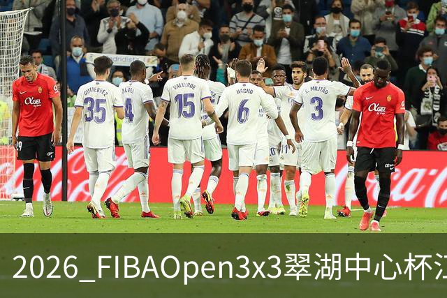 2026 FIBAOpen3x3翠湖中心杯江西省萍乡市三人篮球公开赛报名开启